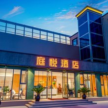 庭悦酒店(大连北站店)