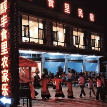 醇丰食里民宿