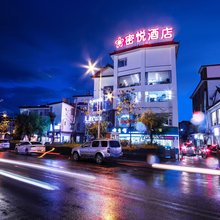 丽江密悦酒店