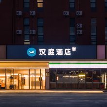汉庭酒店(北京欢乐谷店)