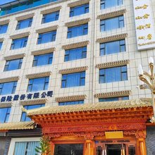 迭部金鑫酒店