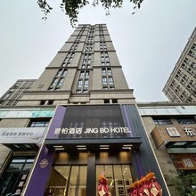 杭州景柏酒店(西湖科技园池华街地铁站店)