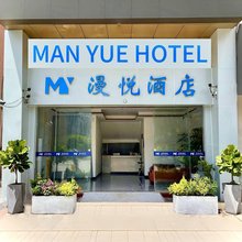 漫悦酒店(伟创力珠海工业园店)