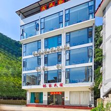 林家民宿(阳朔兴坪20元人民币风景区店)