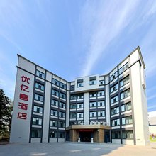 优亿客酒店(延吉朝鲜族民俗园恐龙王国店)