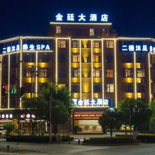 金廷大酒店(红井店)