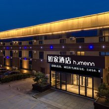 如家酒店·neo(济南遥墙国际机场店)