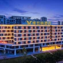 维也纳酒店(开封河南大学新校区店)