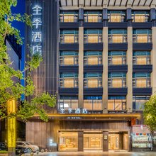 全季酒店(杭州桐庐富春江店)