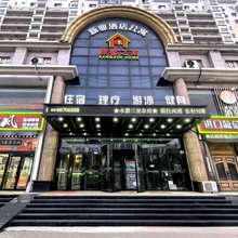 康馨之家民宿