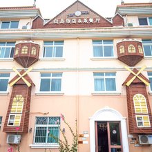 嵊泗归岛民宿