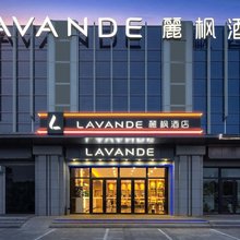 麗枫酒店(北京通州环球度假区店)
