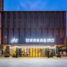 如家商旅酒店(上海临港蓝湾天地店)