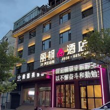 秦安丽枫酒店