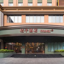 桔子酒店(深圳宝安海雅缤纷城店)
