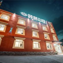九寨沟颐馨山庄(九寨沟千古情店)