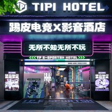 TP电竞酒店(江南西江泰路地铁站店)