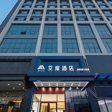 艾扉酒店(承德鼎盛王朝皇家广场店)