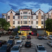 周庄富贵香草园大酒店