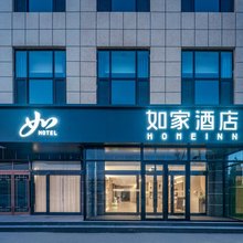 如家酒店·neo(原平中央时代广场店)