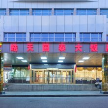 乌鲁木齐皓天国泰大饭店(自治区儿童医院店))