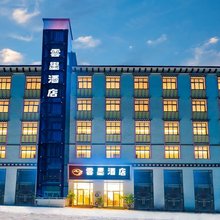 墨脱雲墨酒店