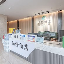 俪橙酒店(济南西站山东国际会展中心店)