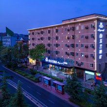 白玉兰酒店大沪人家(济宁万达广场店)