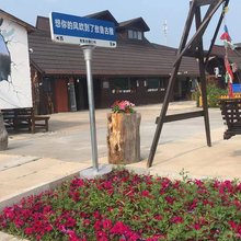 敖鲁古雅有礼民宿