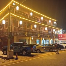 苗家风情驿站