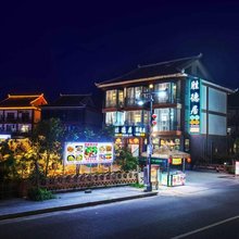 荔波胜德居客栈