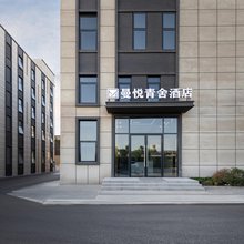 曼悦青舍酒店(淄博中宝航智汇科创工园店)