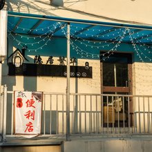 隐居繁华住宿(百万庄店)