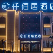 仟佰居酒店(山东东路店)
