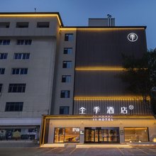 全季酒店(天津奥体中心天塔地铁站店)