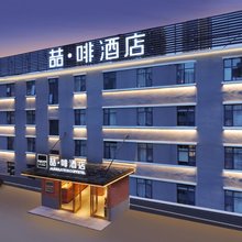 喆啡酒店(昆明拓东体育馆地铁站店)
