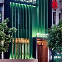 北京随遇酒店(西长安中骏世界城上岸地铁站店)
