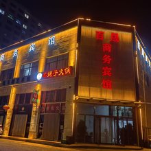 百晟商务宾馆