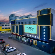 希岸酒店(济南东站北宸龙湖天街店)