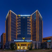 维也纳国际酒店(上海奉贤海湾大学城店)
