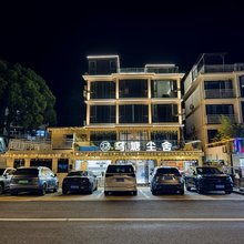 朱家尖乌塘尘舍海景度假民宿