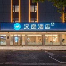 汉庭酒店(南阳唐河县政府店)