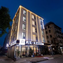 北海屿见·未迟民宿(侨港风情街店)