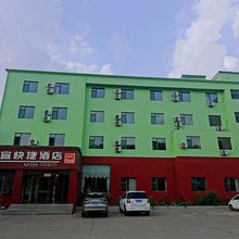 君宜酒店(灵石县职业高级中学新校区店)
