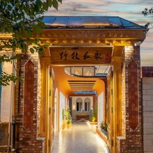 野牧长歌民宿(伊宁六星街景区店)