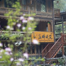 雷山溪畔晓筑民宿