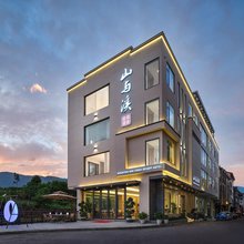 张家界山与溪度假民宿(张家界国家森林公园武陵源店)