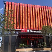 弘海酒店(东信广场店)