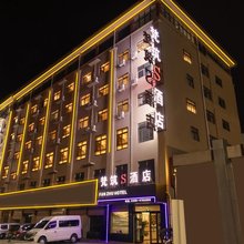 梵筑S酒店