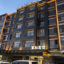 察右后旗家和宾馆